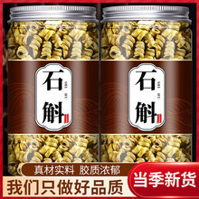 正宗霍山石斛铁皮石斛特级官方旗舰店正品石斛粉枫斗中药材鲜条