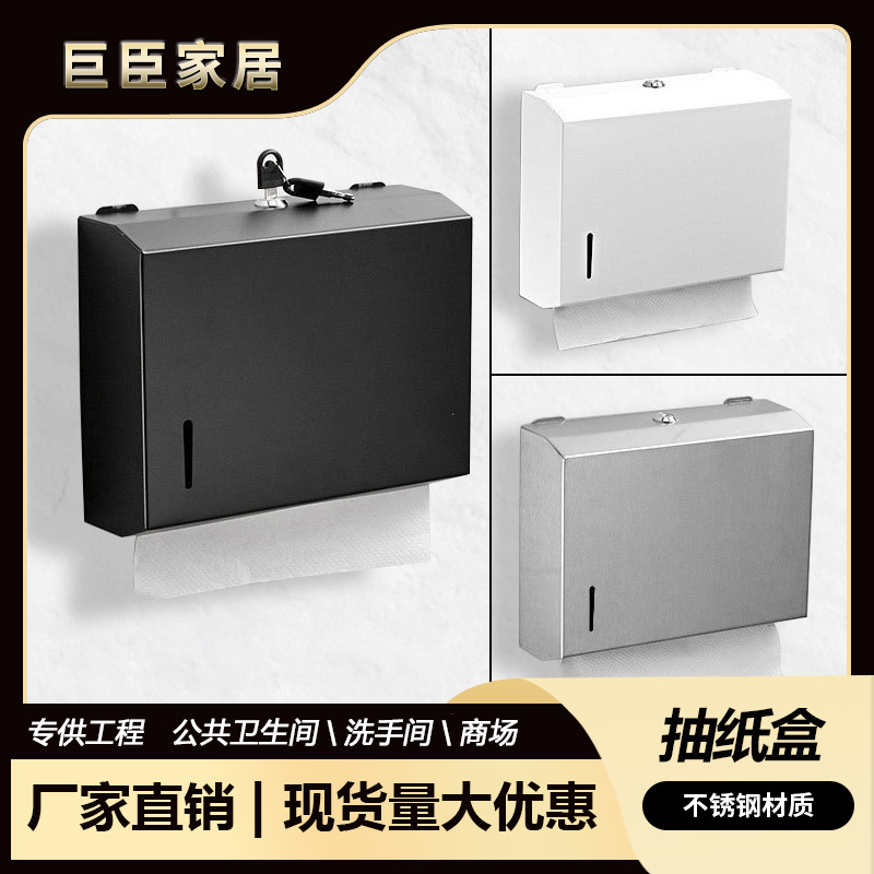 Perforated Stainless Steel Paper Towel Box Square Paper Towel Box Hotel Public Toilet Commercial Paper Towel Holder