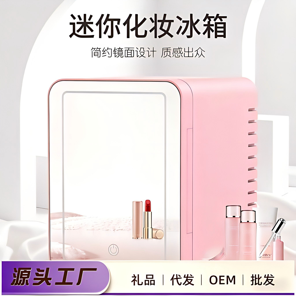 4L car mirror refrigerator car home dual-use mini refrigerator makeup mask cosmetics household refrigerated box