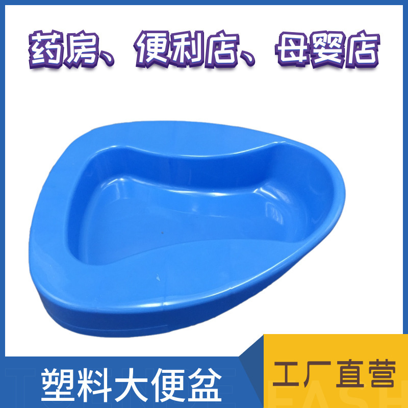 Plastic blue toilet