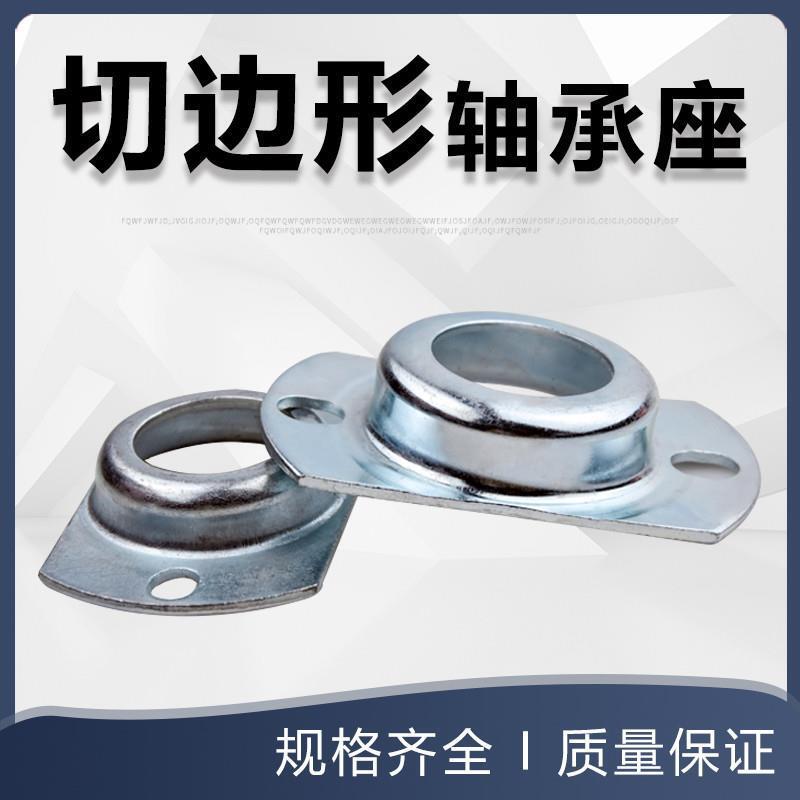Oval Double-Cut Steel Plate Stamping Seat 6201 6202 6203 6204 6205 6206 Plane Bearing Seat Oval Double-Cut Steel Plate Stamping Seat 6201 6202 6203 6204 6205 6206 Plane Bearing Seat