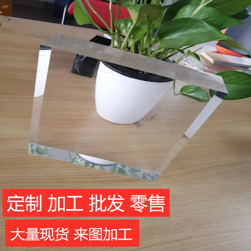 透明亚克力板pmma广告板有机玻璃板ps板挤压板耐力板激光雕刻切割