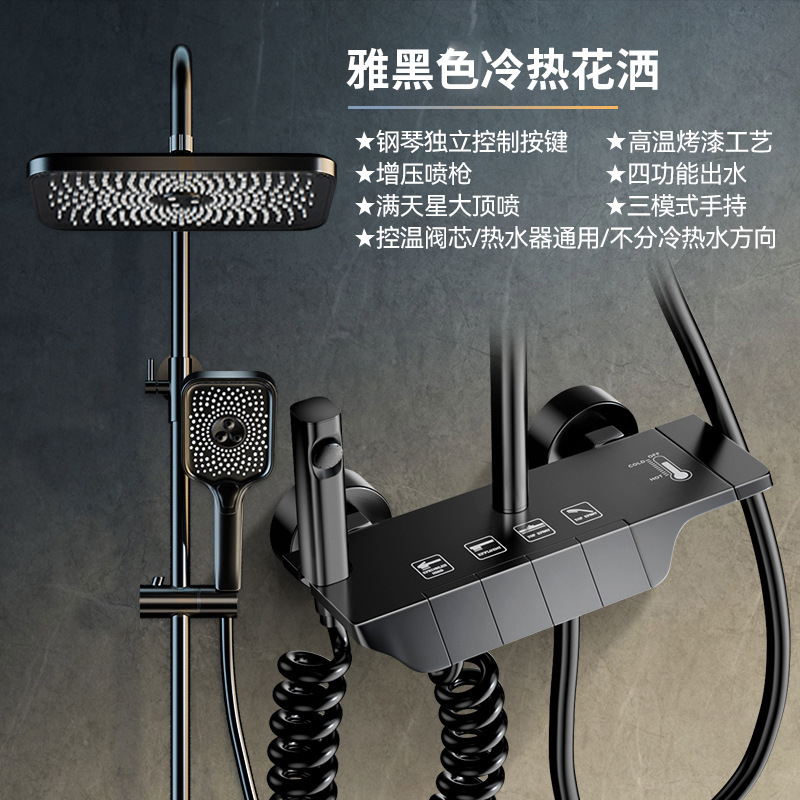全銅シャワーセット卸売り風呂ピアノボタン数顕恒温増圧シャワーホテル家庭用|undefined