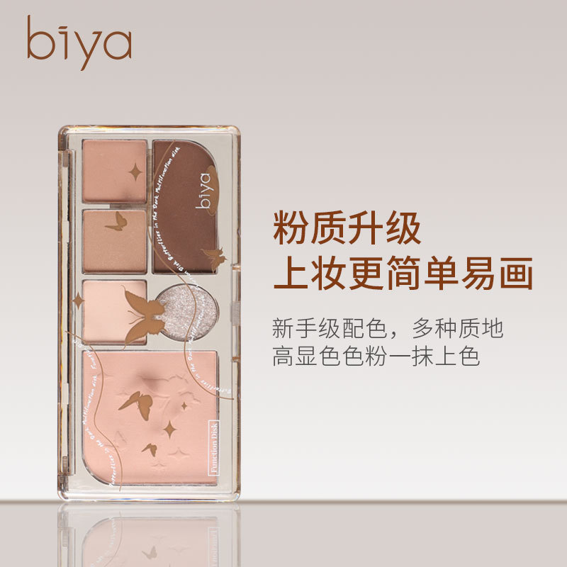Biya Briar Night goddess Eye shadow black Matte Smoked makeup Trimming Blush Eye shadow one Cosmetics