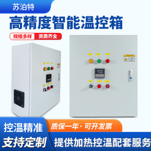 三相380V 10KW 20KW 30KW大功率智能温控箱工业温度控制器温控仪