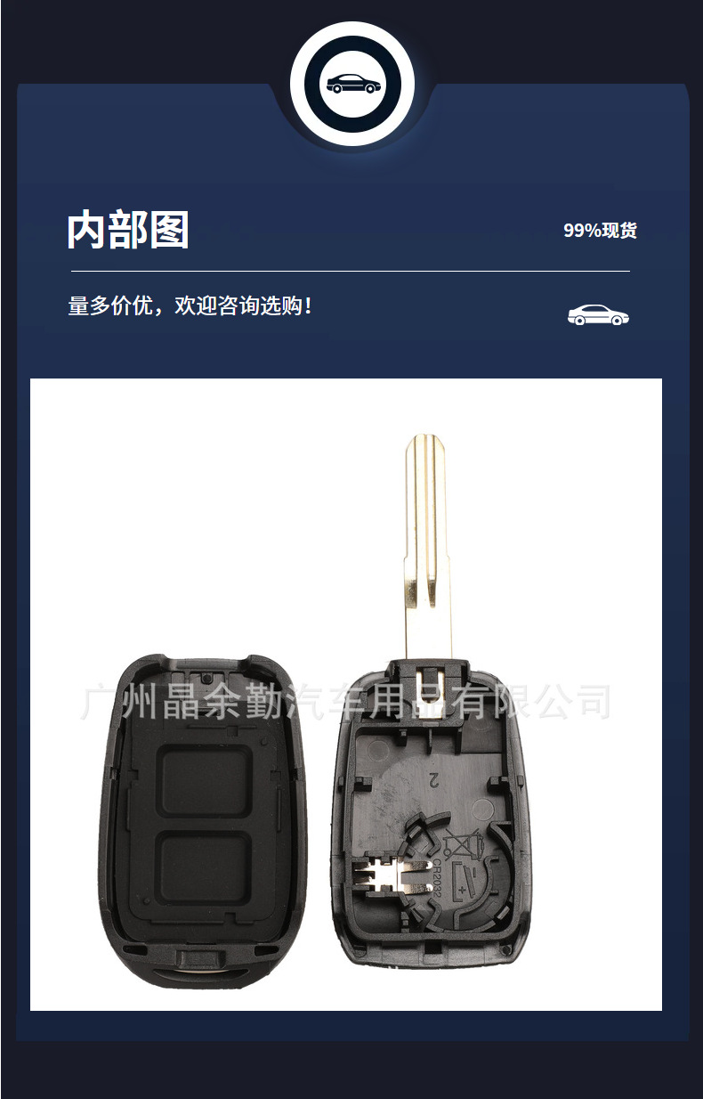 Suitable for Renodacia Dacia new 2-key car key shell remote control shell 5 kinds of metal embryo optional