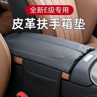 for Mercedes-Benz | Mercedes-Benz Armrest box pad