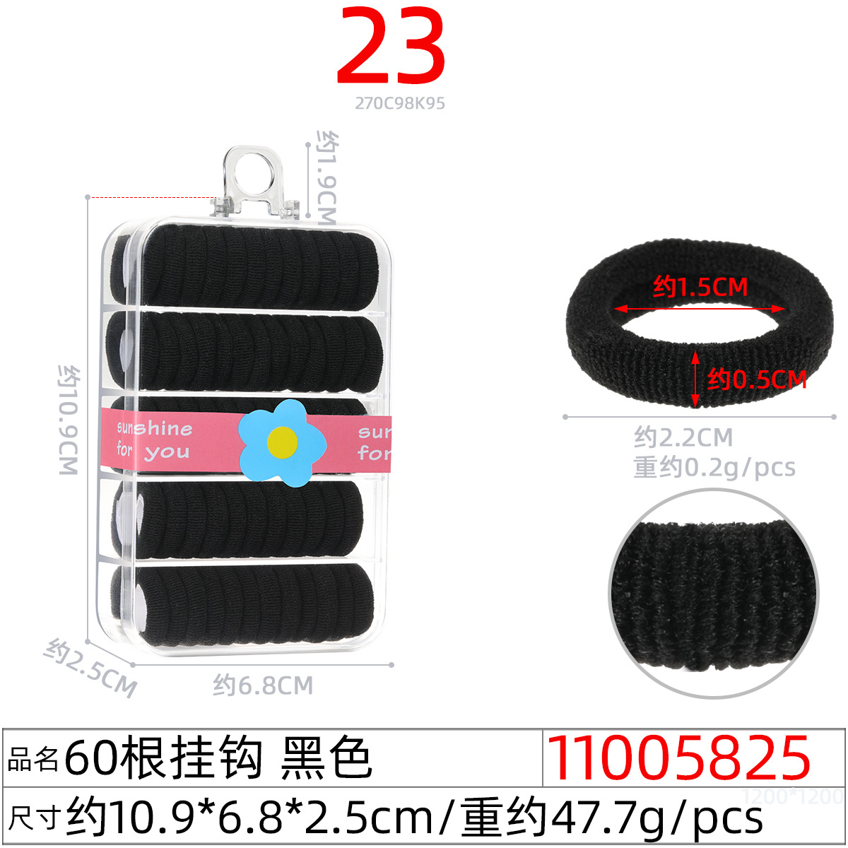 11005825#60根挂钩 黑色