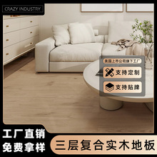 上市公司工厂三层复合实木地板 橡木纹理9mm地暖专用防水耐磨抗菌