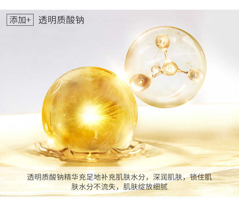 04777色娜娜凝润保湿水-详情页_07