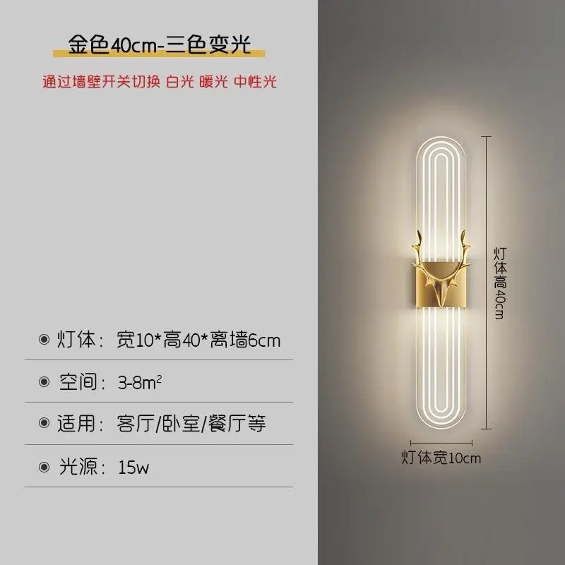 lámpara de pared dormitorio cabecera LED sala de estar TV de fondo lámpara de pared moderna minimalista red creativa escalera luz de puerta de entrada