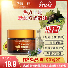 Australian original emu oil ostrich oil massage body joints shoulder neck waist back meridian activating massage on behalf of hair