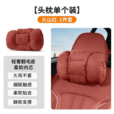 Suitable for Xiaomi Su7/Yu7/Headrest, Headrest - volcano-red-headrest-342212