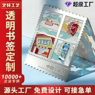 金属书签定制透明漆书签定做彩色玻璃漆书签可透光文创冰箱贴定做
