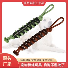 跨境棉绳宠物玩具新款现货狗咬绳套装耐咬棉绳球猫狗用品磨牙玩具
