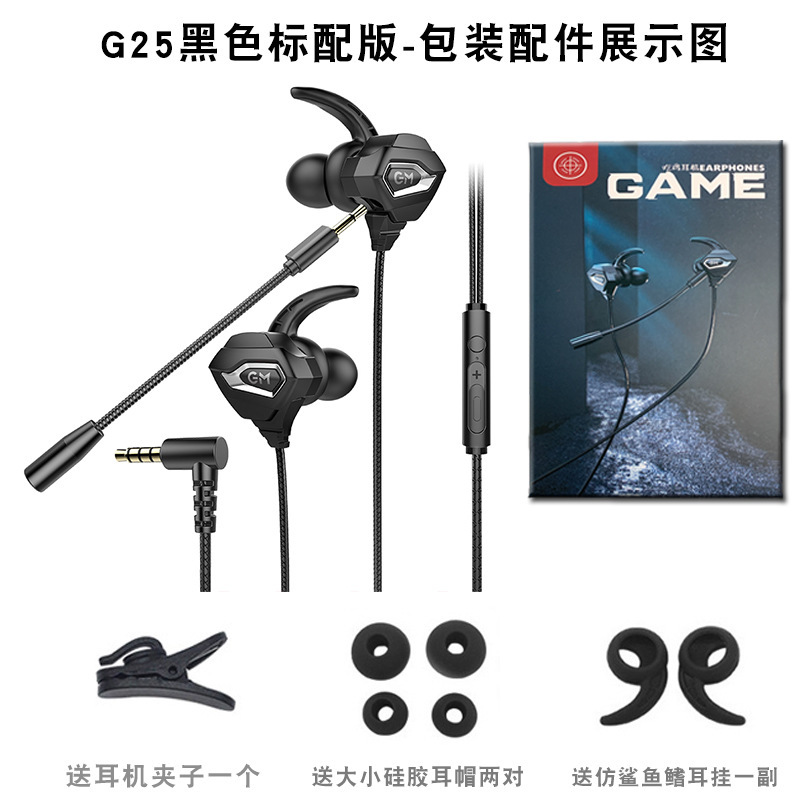 新型クロスボーダーのプライベートモデルは鶏のゲームのイヤホンを食べます。|undefined