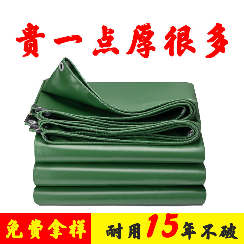 批发防水布pvc油布加厚耐磨货车帆布防晒防雨篷布户外遮阳刀刮布