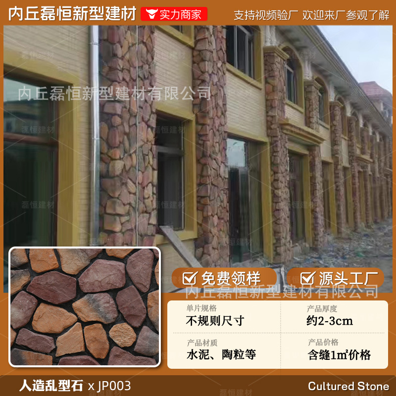 Fábrica de envío gratuito País Villa piedra de la seta de alta calidad artificial piedra de la cultura pared exterior ladrillo venta al por mayor auto-construido Proyecto de pared exterior de la casa