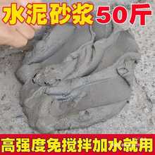 水泥地面修补防水高强度速干堵漏王快干高标白色水泥砂浆胶补漏剂