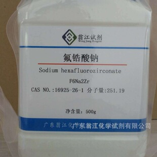 �̽�ԇ����������c|16925-26-1|100g-25KG P���w