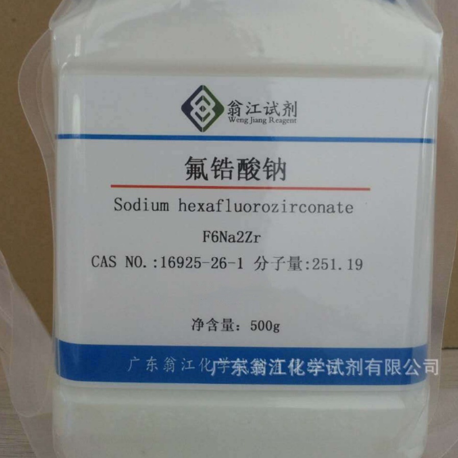 翁江试剂：氟锆酸钠|16925-26-1|100g-25KG P固体