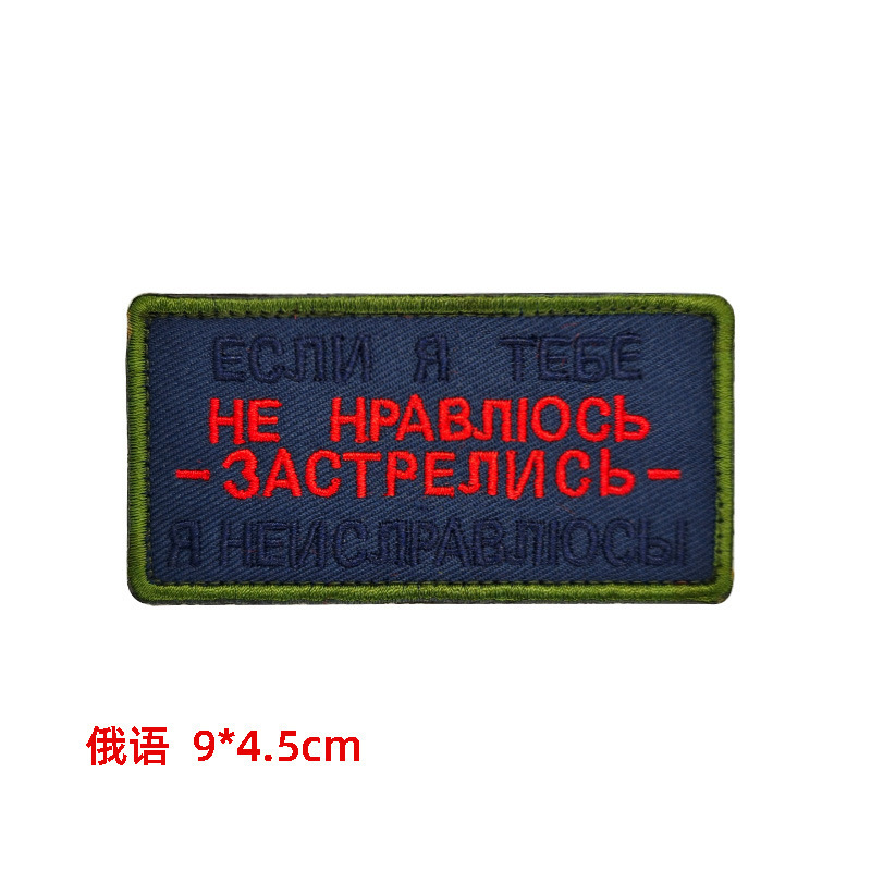 売れ筋の横縞刺繍ベルクロ、さまざまなスタイルのバッジ、アウトドアバッグ、衣類装飾布ステッカー、パーソナライズされたバッジ|undefined