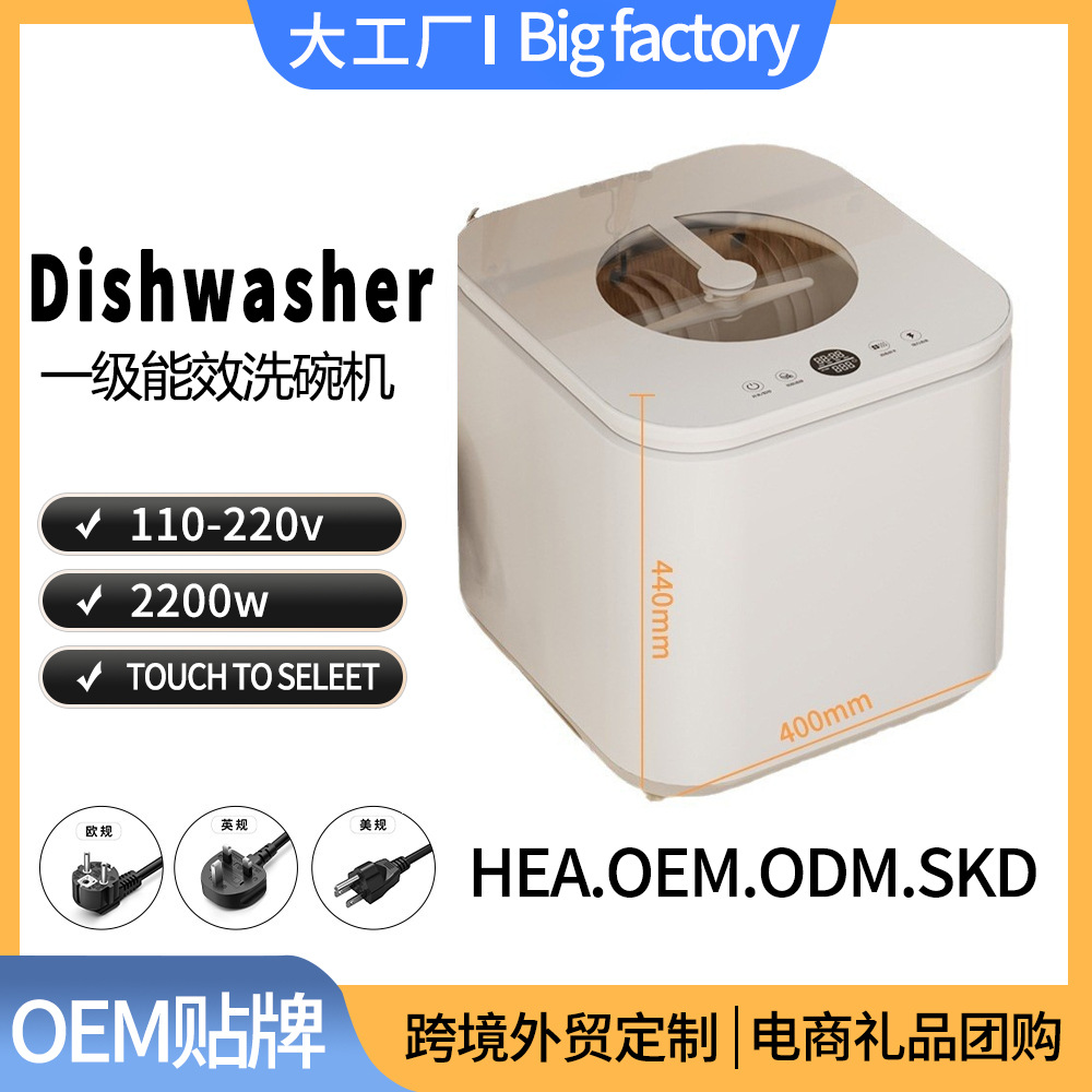 Intelligent Fully Automatic Dishwasher for Home Installation-Free Small Large-Capacity Washing, Disinfection and Drying