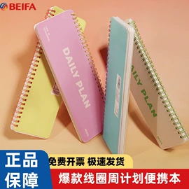 中性笔;笔记本记事本;圆珠笔中油笔