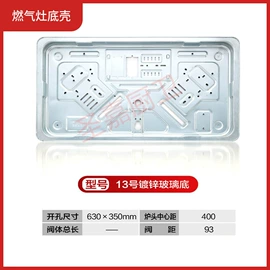 燃气灶具;抽油烟机;烟机灶具配件