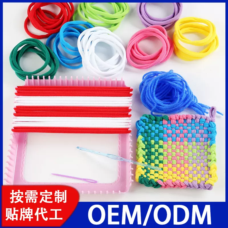 儿童手工DIY制作布艺钱包 彩虹编织机 织布机橡皮筋 女孩玩具批发