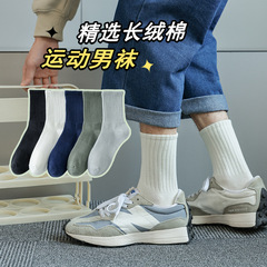 襪子男秋冬季純色棉襪 吸汗透氣束腰運動男襪 諸暨男士中筒襪批發