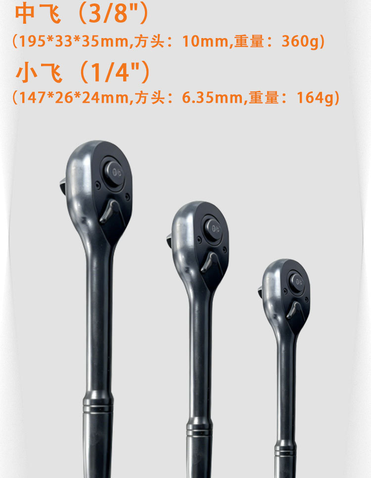 Black Glossy 90-Tooth Quick Socket Ratchet Wrench, Large, Medium, and Small Sizes, Two-Way Long Handle Mini Auto Repair