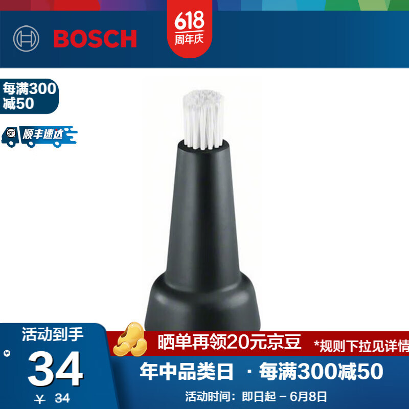 Bosch cepillo de limpieza eléctrica impermeable multifuncional para la limpieza de azulejos de espejo estándar oficial