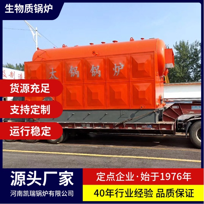 山西1吨燃生物质颗粒蒸汽锅炉厂家 山西2吨燃生物质热水锅炉价格