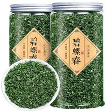 明前碧螺春特级绿茶嫩芽豆香浓香型高档礼物春茶2023新茶绿茶茶叶