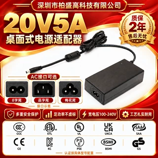 20V5A电源适配器过美规UL ETL认证适用泡沫机泡泡机开关电源