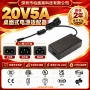 美规20v5a开关泡沫机适配器