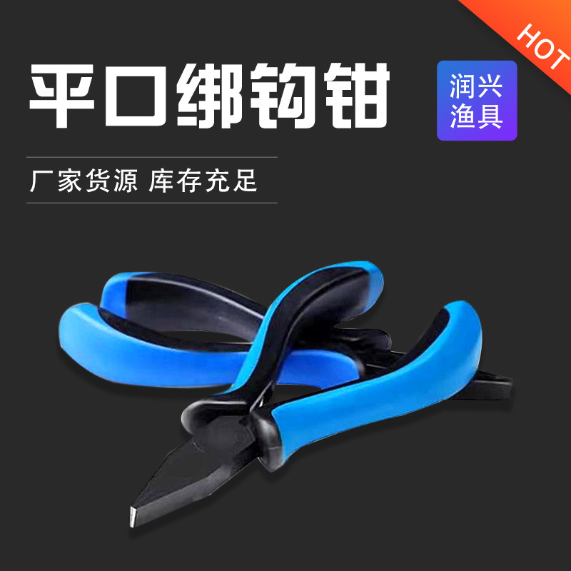 平口弯口钳子绑鱼鱼线钳钓鱼拉钩钳渔具用品配件绑钩钳渔具尖口钳