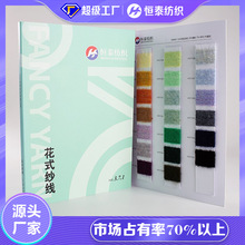 16NM/1 高品质混纺纱线  55%再生涤纶35%腈纶7%羊毛3%氨纶
