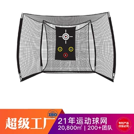 球网;足球门/网;羽毛球网