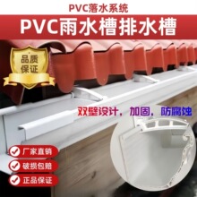 PVC��ˮ����ˮ��ꖹⷿ�ܜτe����ˮ����ˮ�����ܲۘ�֬��ˮ��