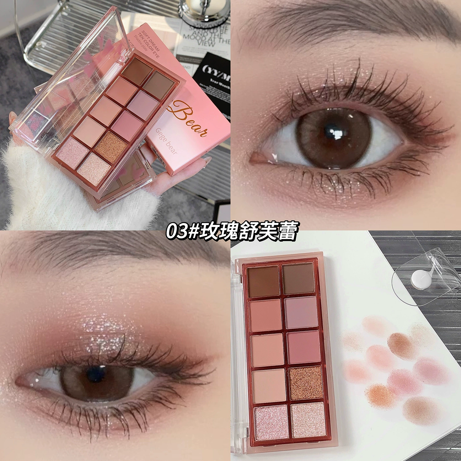 Палетка теней для век Gege Bear Soft Dream Ten Color с жемчужным световым бликом, дневная вечерняя крупная площадка