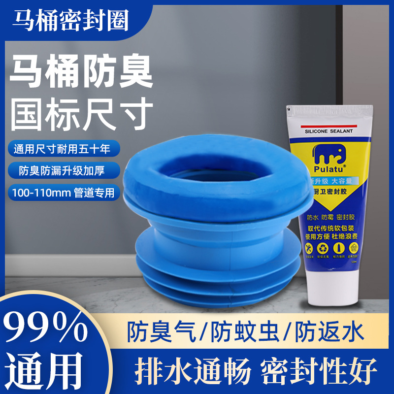 馬桶法蘭密封圈防臭加厚下水坐便器馬桶橡膠圈防漏水底座配件大全