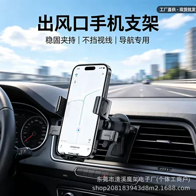 Car phone holder, adjustable suction cup mount for rearview mirror or air vent, various models available, direct from the manufacturer