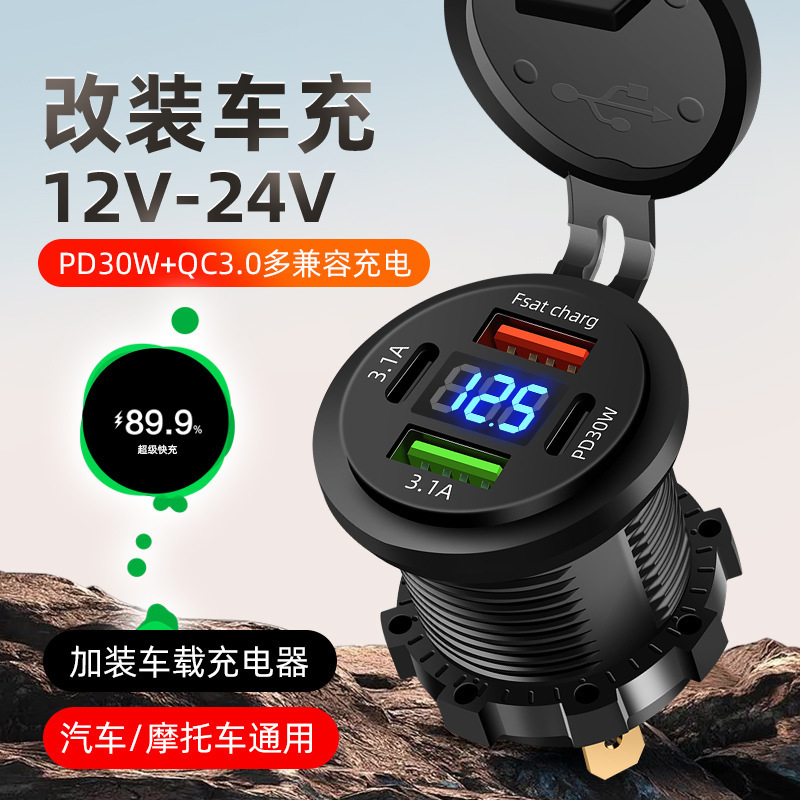 120Wデジタルディスプレイ改造車充電器4ポートデュアルPD超高速充電は、車、RV、オートバイに特別に使用されます。|undefined