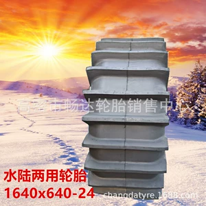 Amfibiya 1540*540-24 1640X640-24 bataqlıq off-road qar buz şini