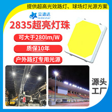 2835����led����׹�0.2w̫���ܵ�ͥԺ�ƹ������Ƭʽ��������