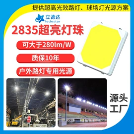 贴片式LED;COB LED;直插式LED