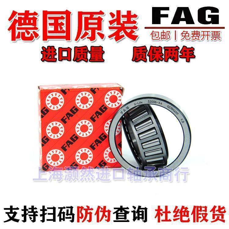 FAG 33108 33109 33110 33111 33112 33113 A/X 圆锥滚子轴承