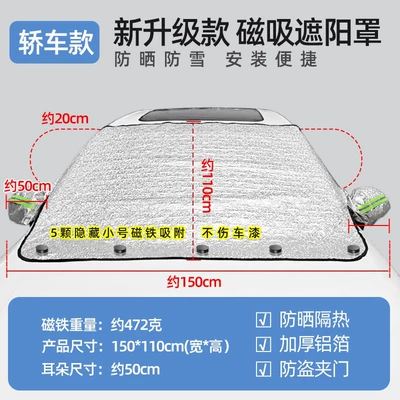 Car snow shield front windshield thickened cotton magnetic - five-strong-magnets-three-layers-with-added-cotton-universal-for-cars